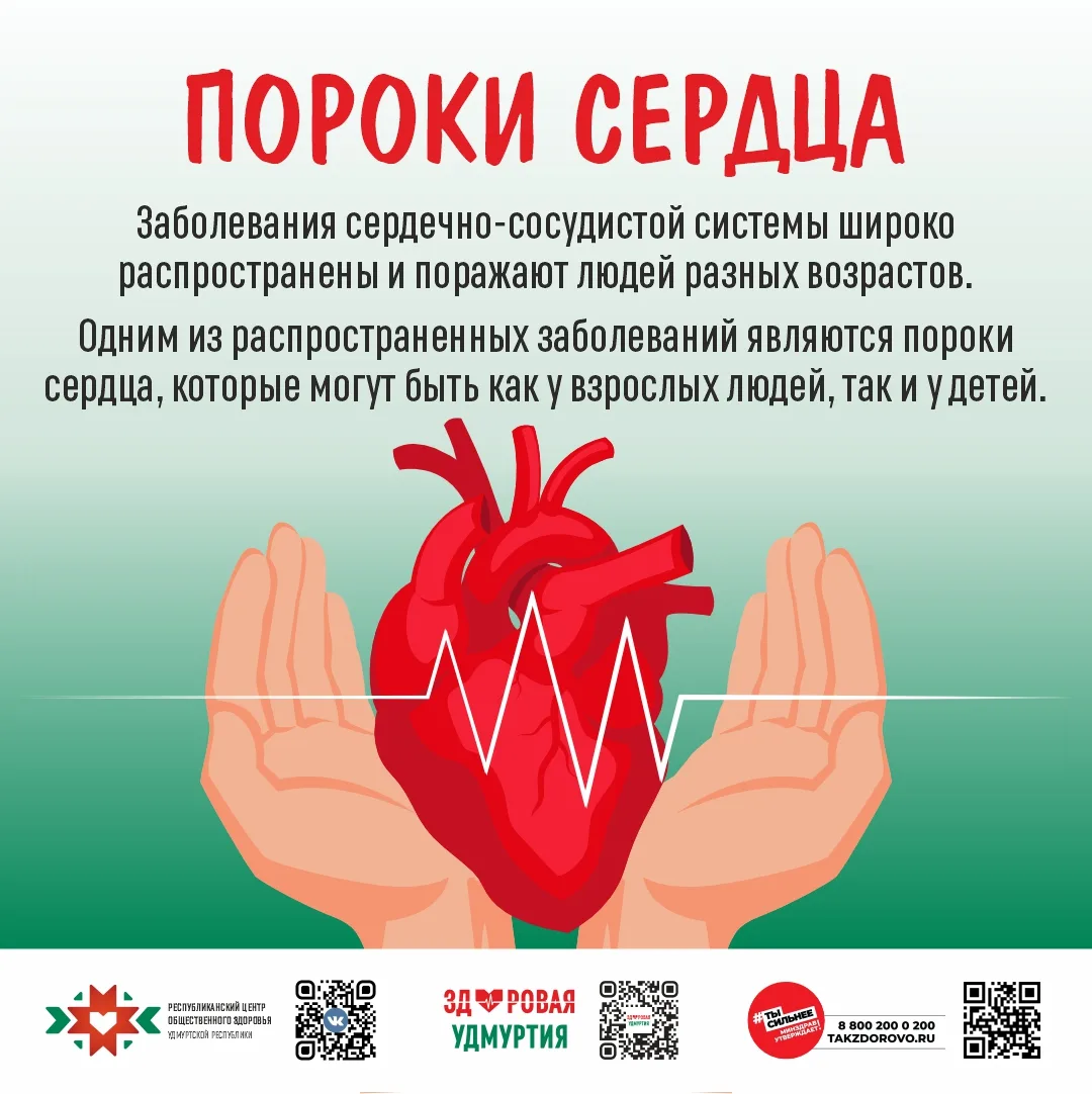 10 по 16 августа 2026 года в России проходит Неделя профилактики сердечно-сосудистых за...