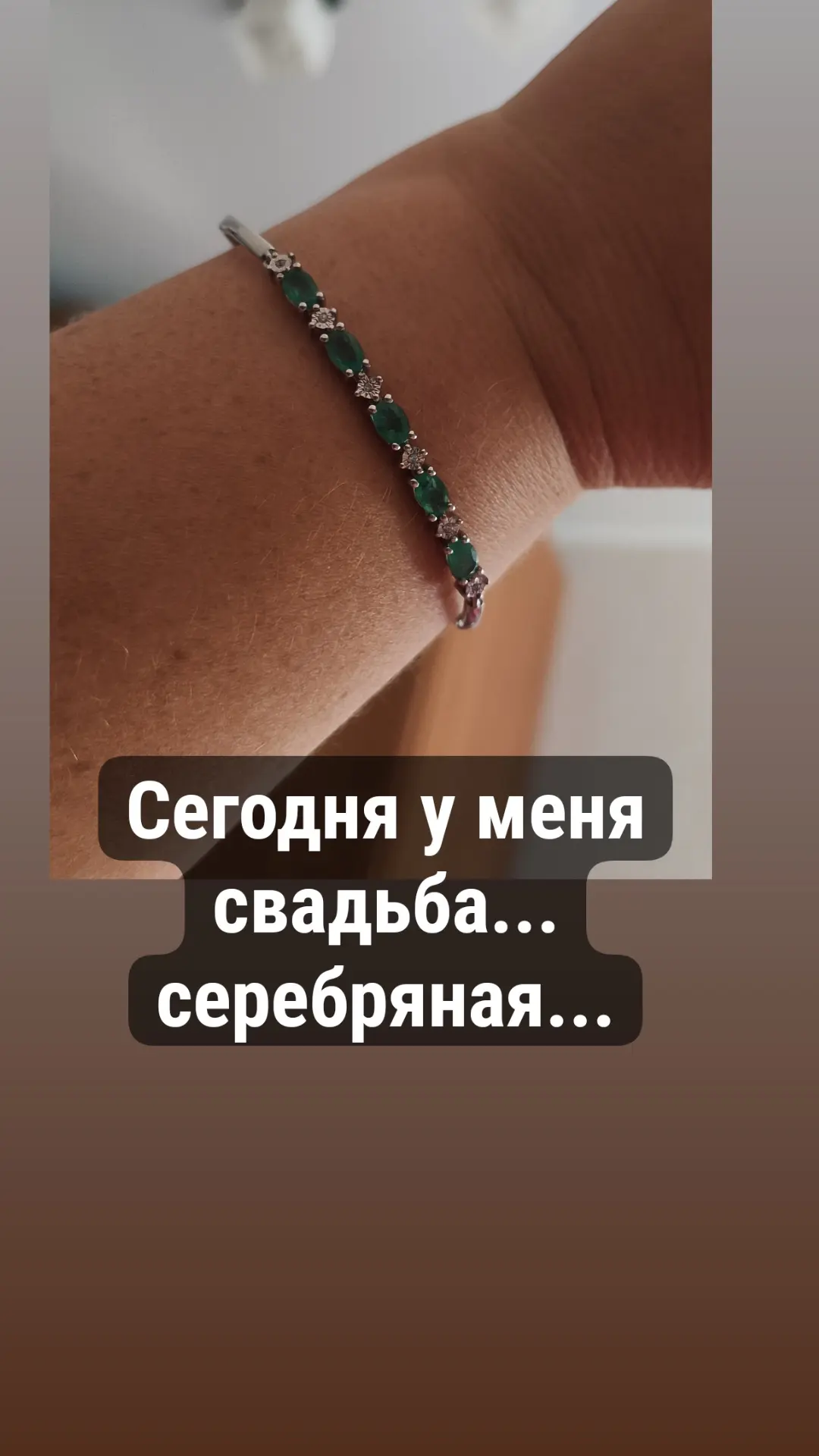 А еще у меня сегодня личный праздник🎊🎈 👰‍♀️🤵‍♂️