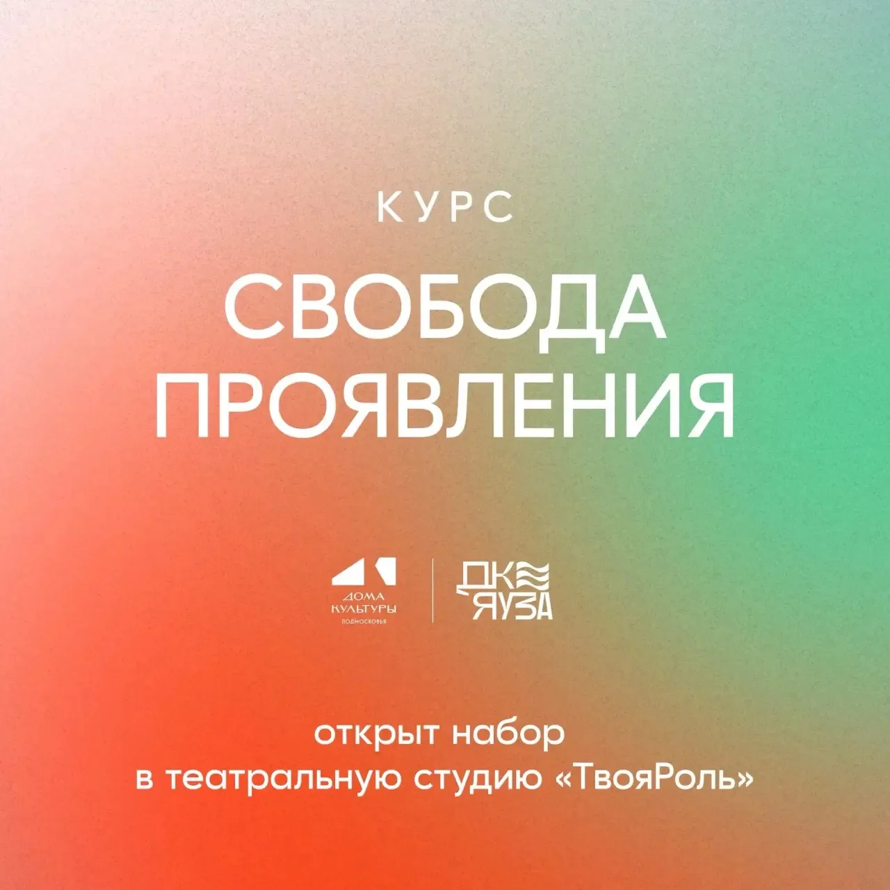 🎭 ГОТОВЫ К СВОЕЙ РОЛИ?