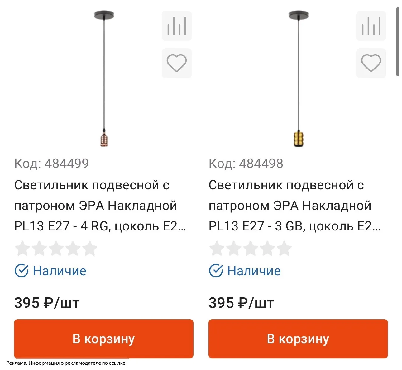 Смотрите люстры и светильники 💡