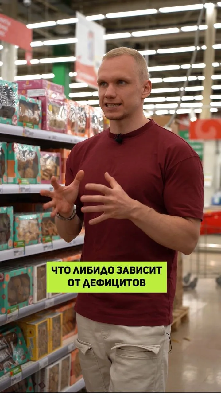 🔞 Дефицит чего может влиять на сексуальное желание?