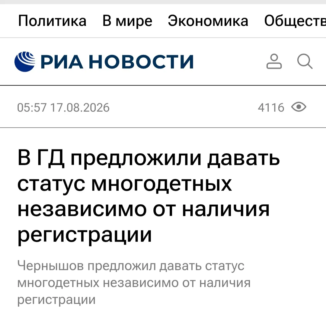 Отсутствие прописки не должно лишать семью поддержки