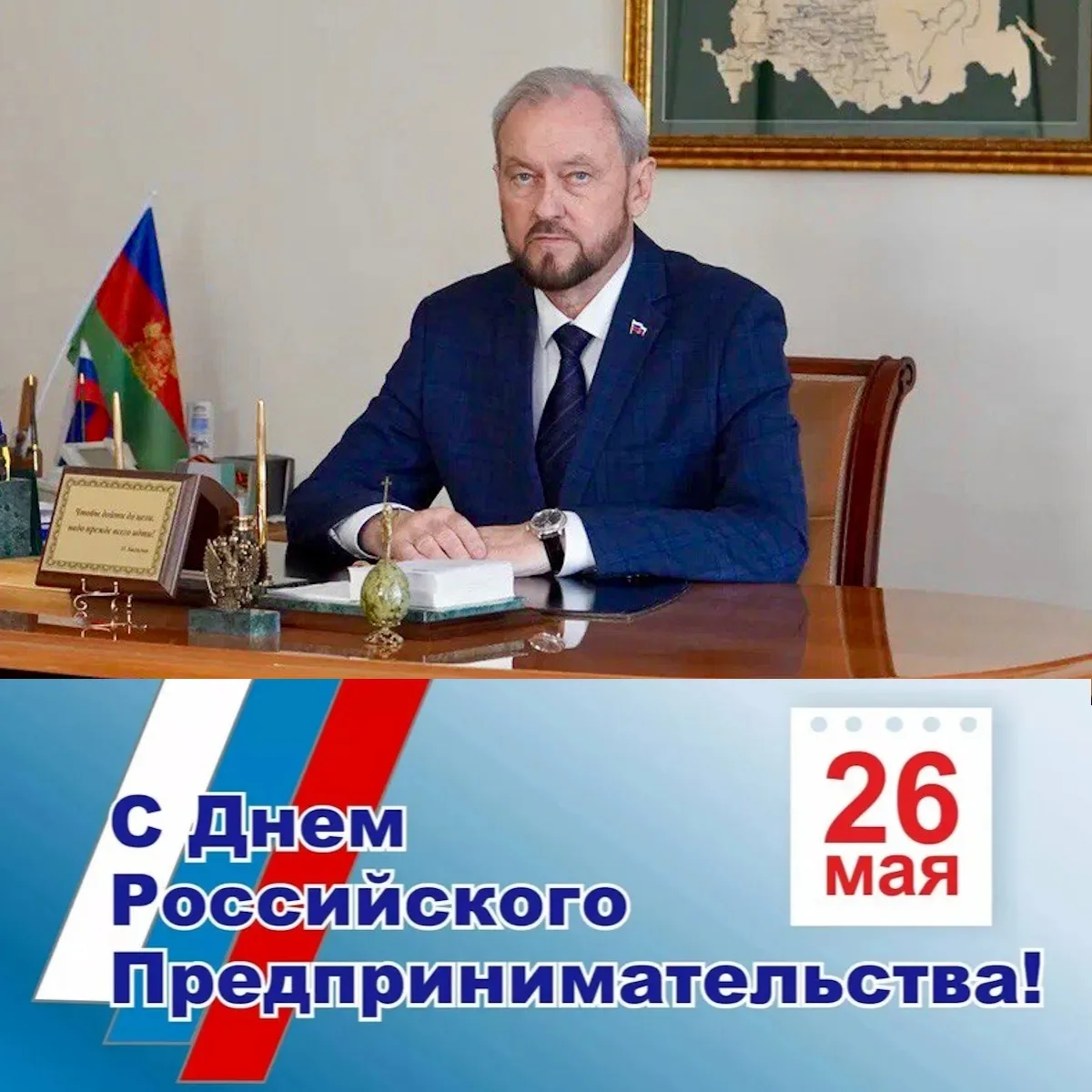 Уважаемые предприниматели!