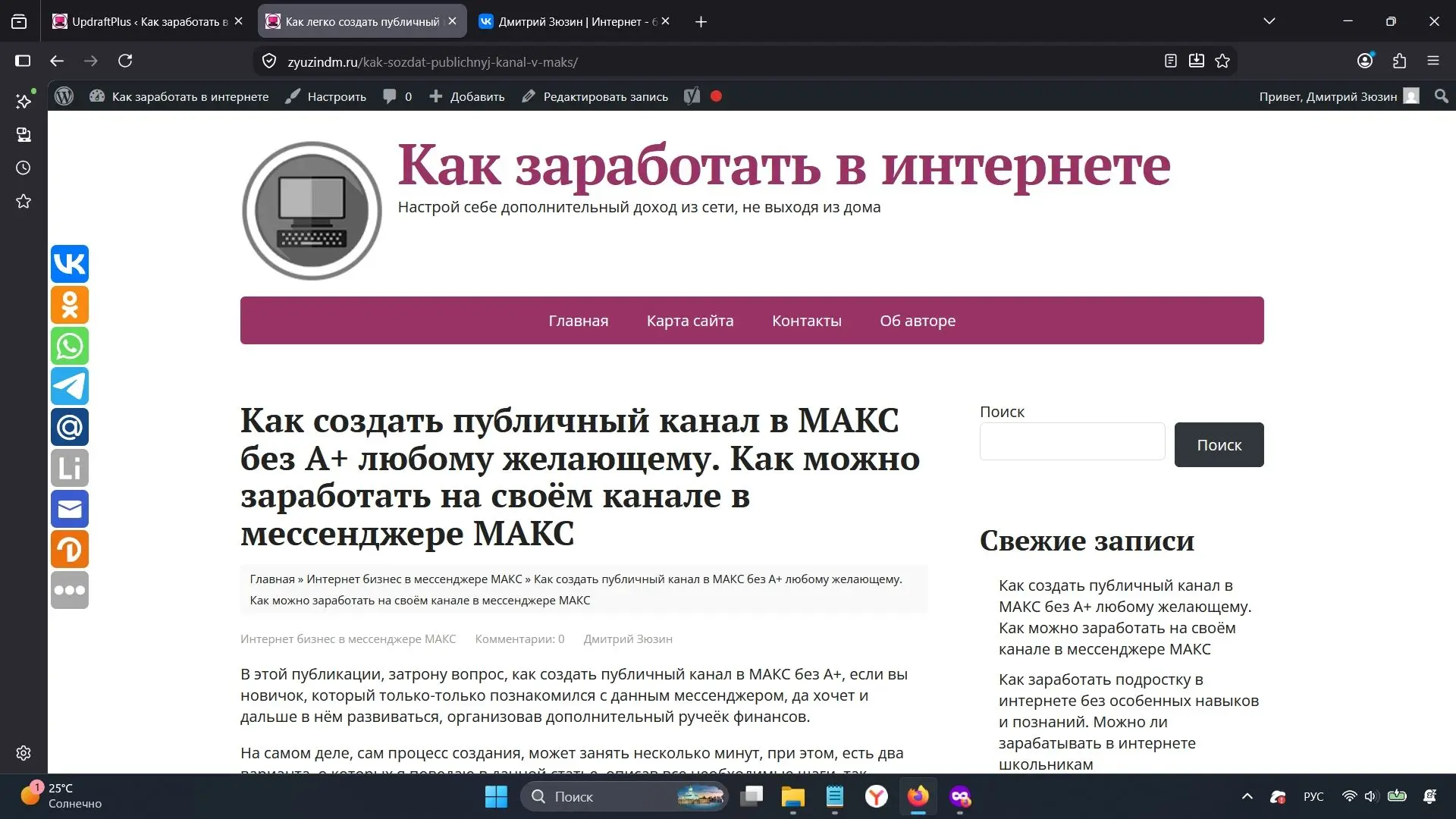 Медиа публикации