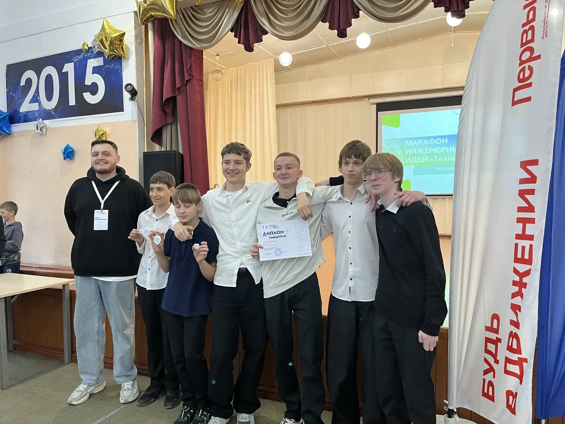 🏫 Выездная сессия марафона «ТехноКод»