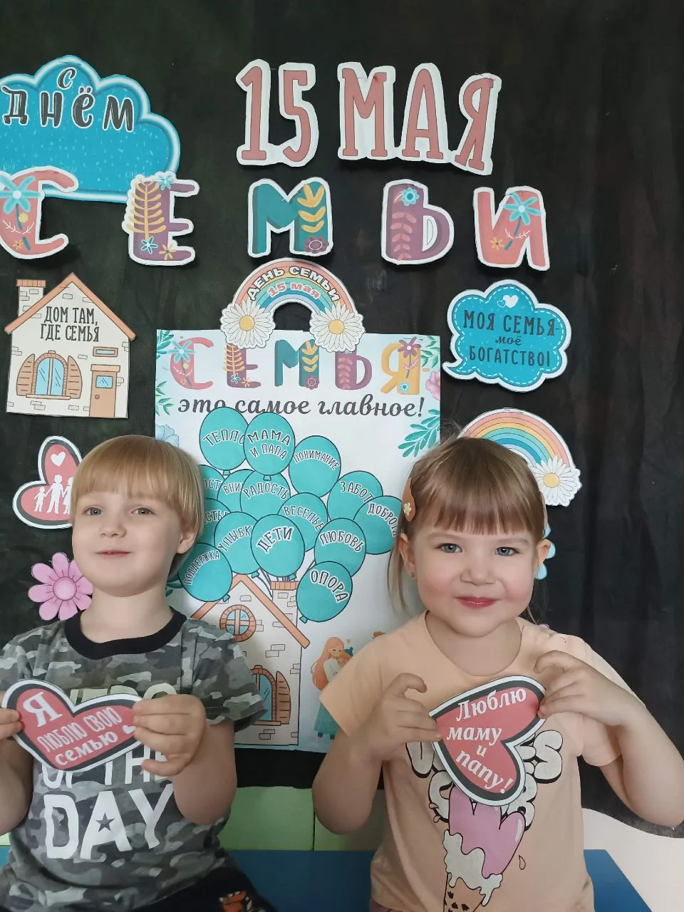День Семьи👩‍👩‍👦‍👦👨‍👨‍👧👨‍👨‍👦💞 Вторая младшая группа №11 
" Сказка"
Цель: сформировать у де