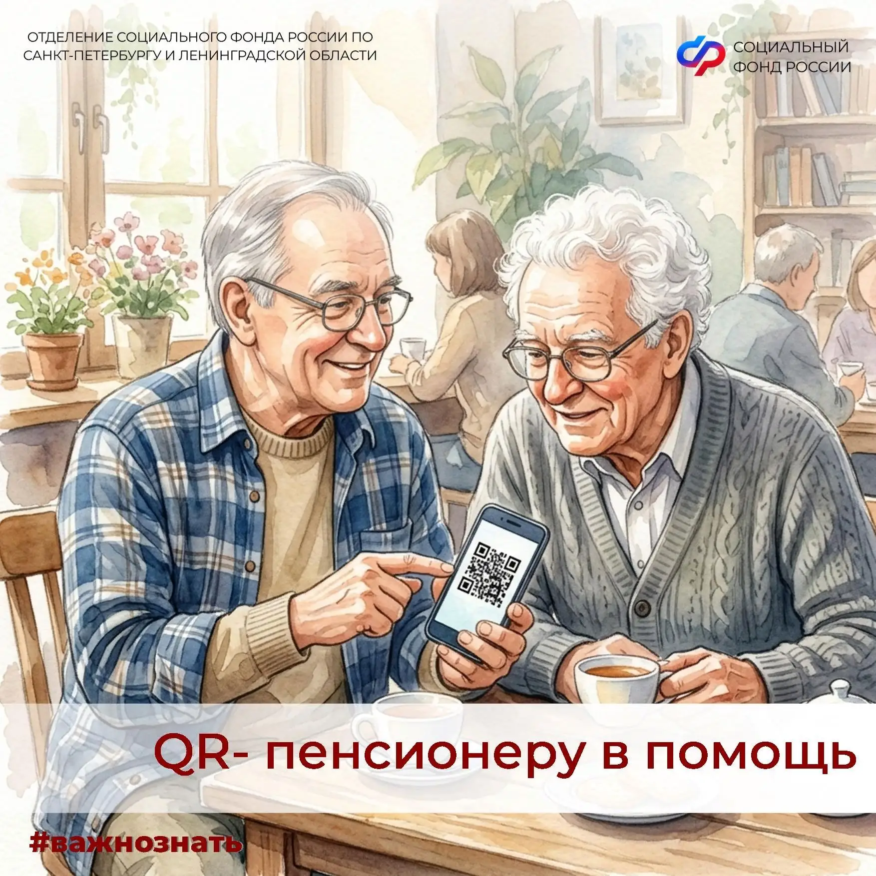 📳 Более 121 тысячи жителей Санкт‑Петербурга и Ленинградской области пользуются цифровы...