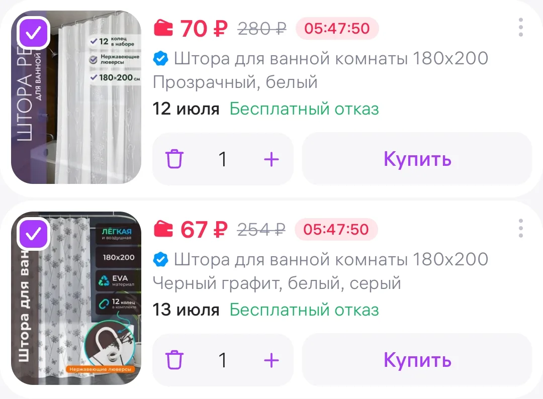 Штора для ванной комнаты 180х200 DEFENDER