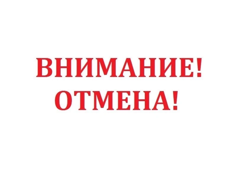 ⚠️ ВАЖНО! Мероприятия на Красной пристани в Архангельске отменяются