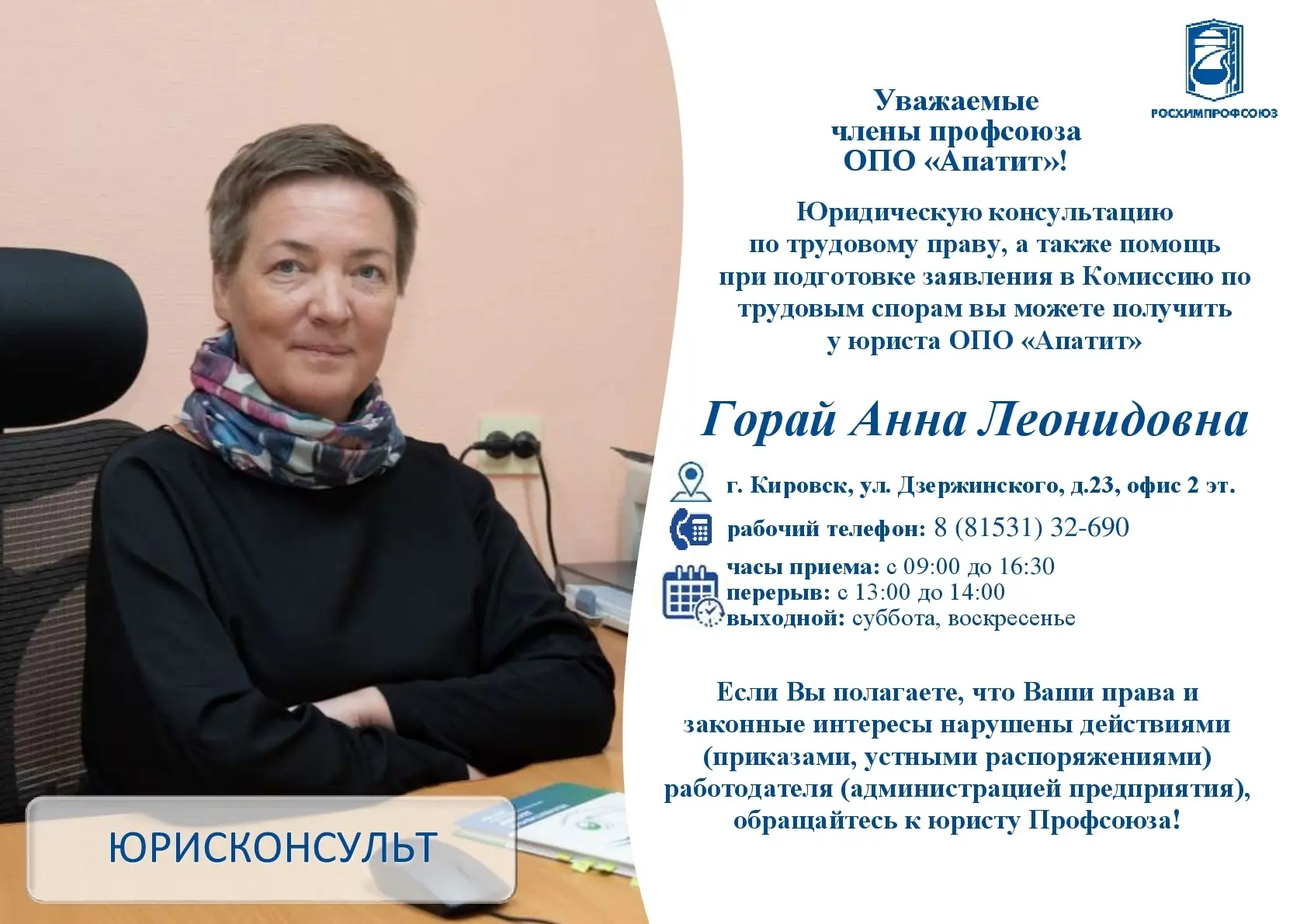 Коллеги, пожалуйста, обращайтесь!