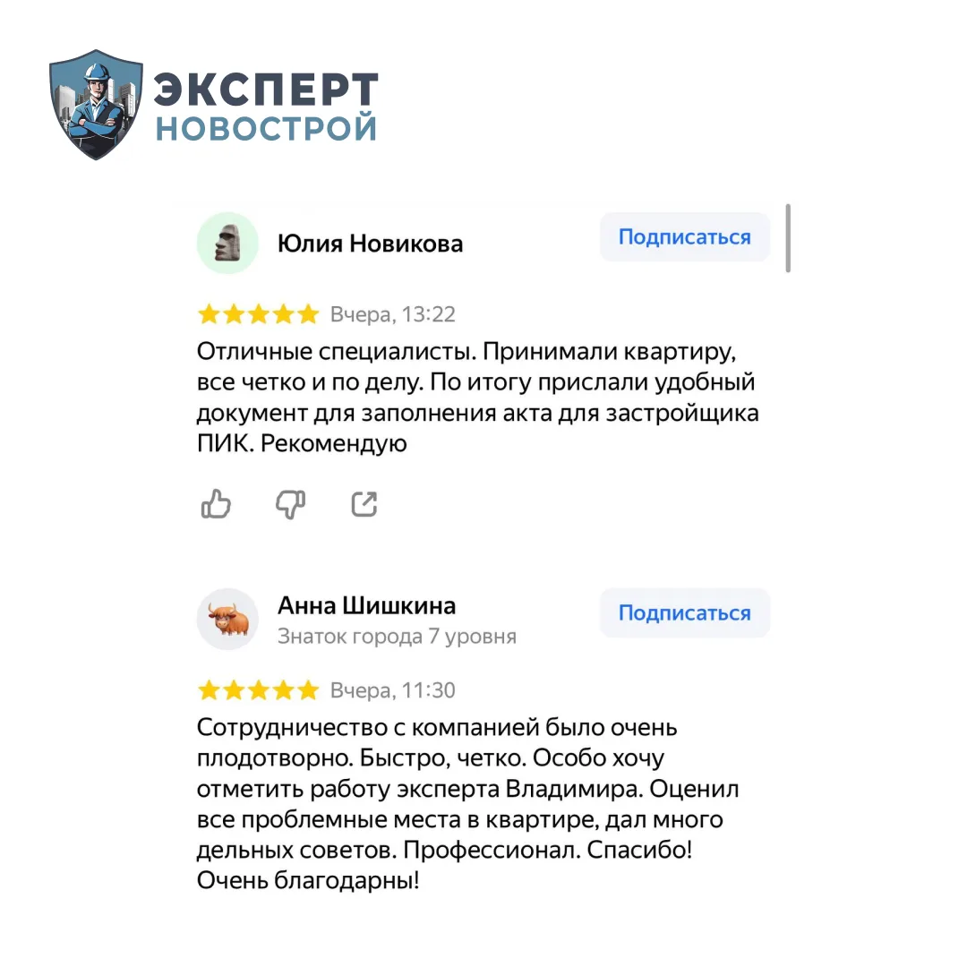 "Мне нужен был приемщик квартиры на утро следующего дня, оперативно нашли сотрудника"