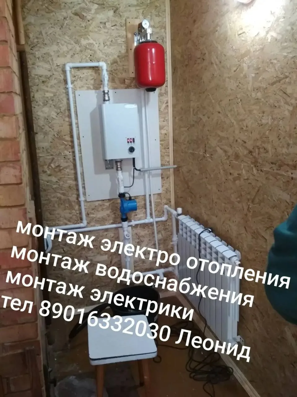 Монтаж электро отопления. 

💵 Цена: договорная 
🏙 Выезд: Иркутск, Усолье, Черемхово, Ангарск
📞 Но