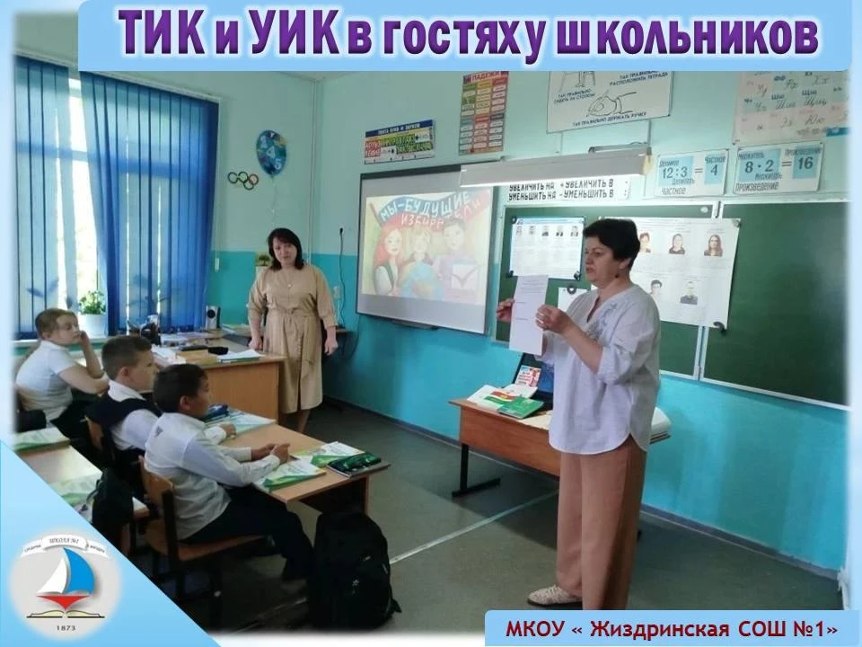 ☑️21 мая председатель ТИК  Жиздринского района Жанна Валерьевна  Родина вместе с Инной ...