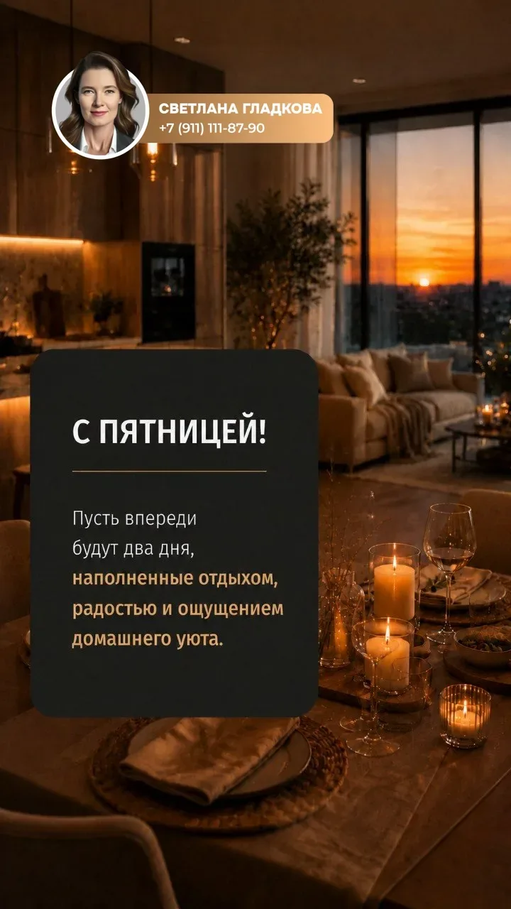 Всем шикарных выходных! 🫶