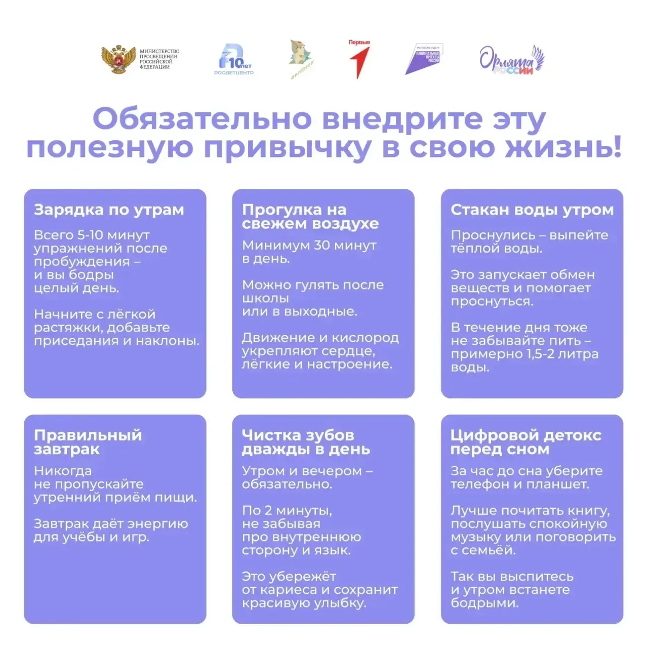 Отмечаем Всемирный день здоровья новыми полезными привычками!  7 апреля во всём мире отмечают День з