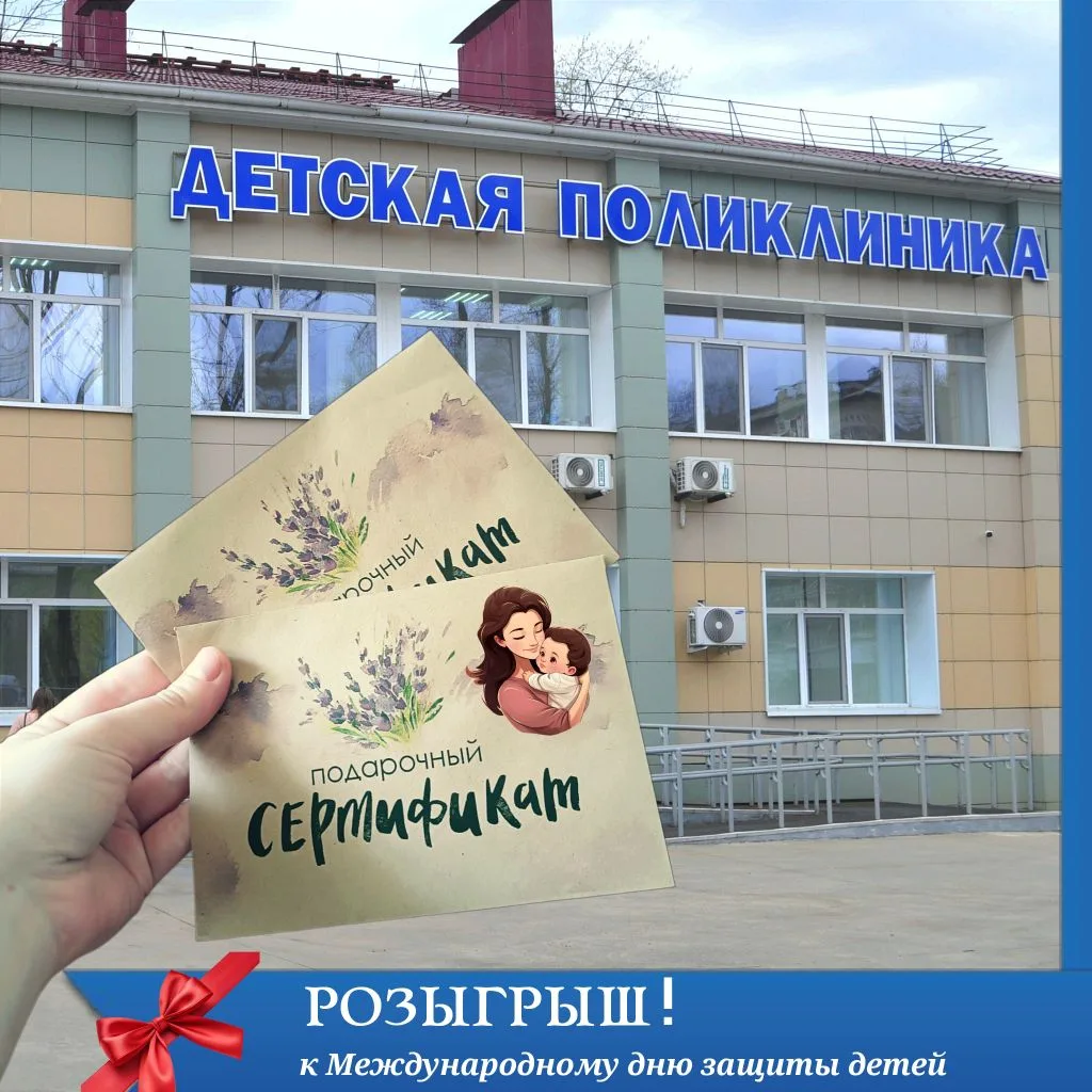 🎁 Дарим подарки к Международному дню защиты детей!