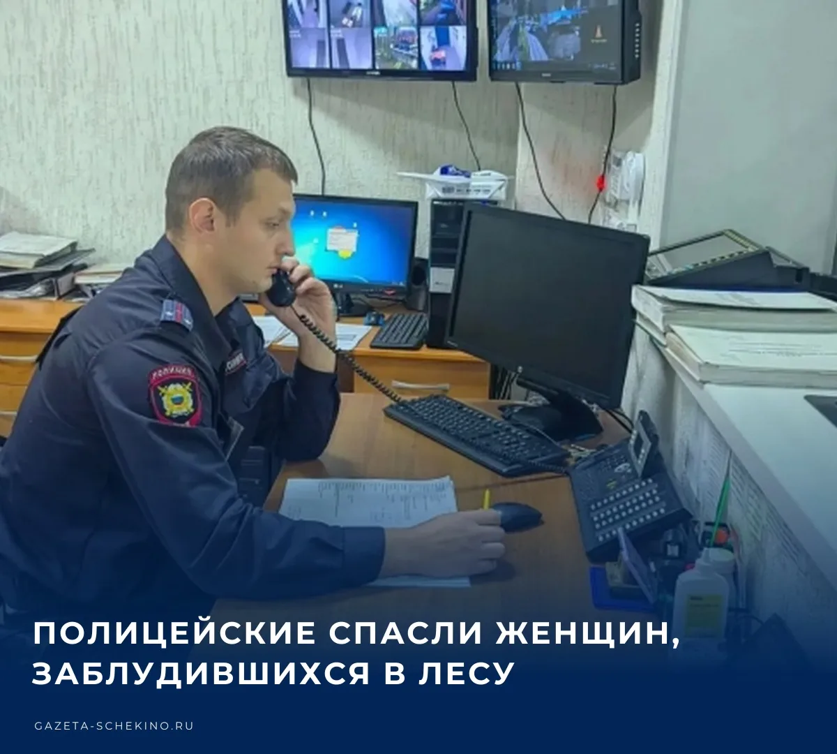 👮 В дежурную часть полиции поступило тревожное сообщение: в лесном массиве потерялись ...