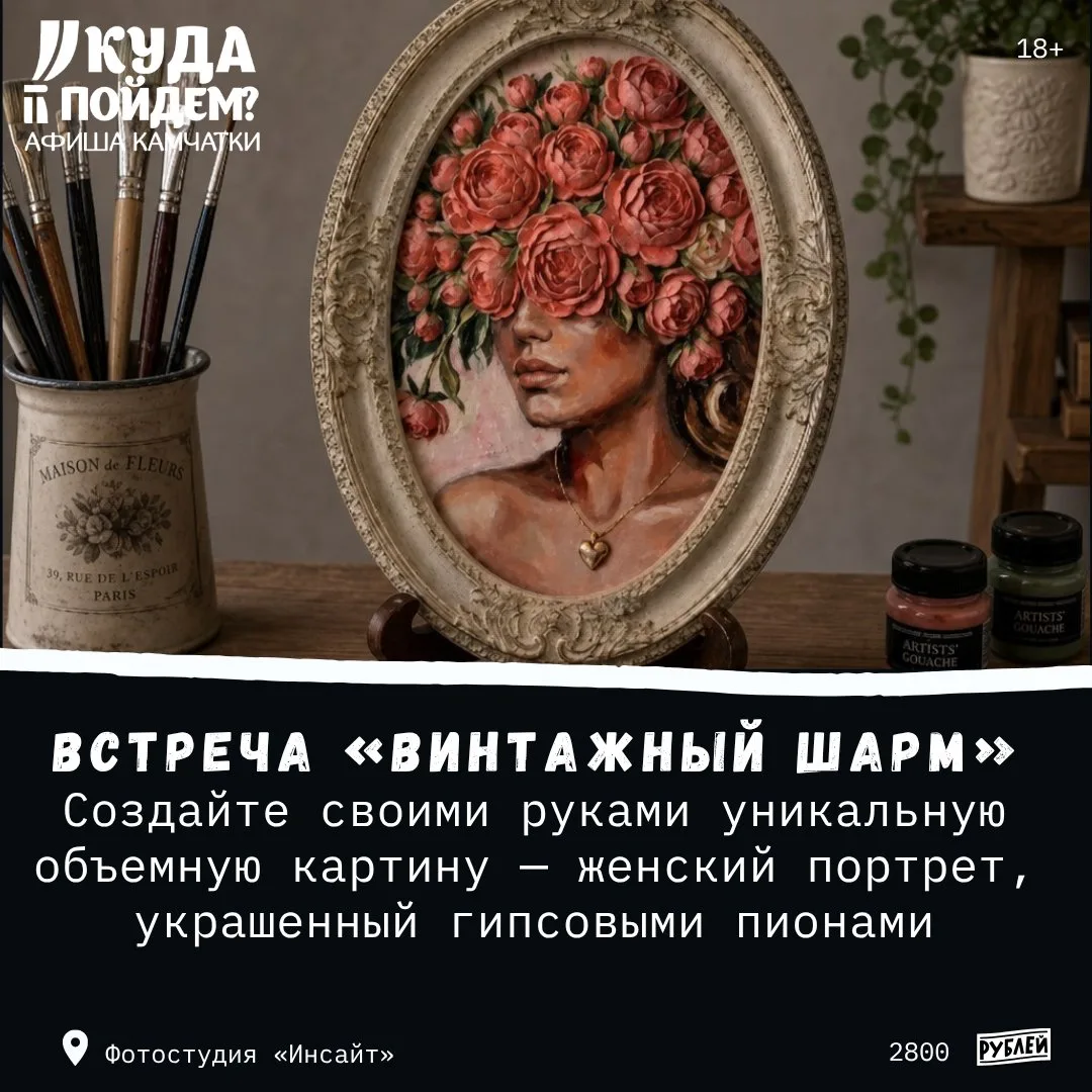 🎨 Где творческое мероприятие?