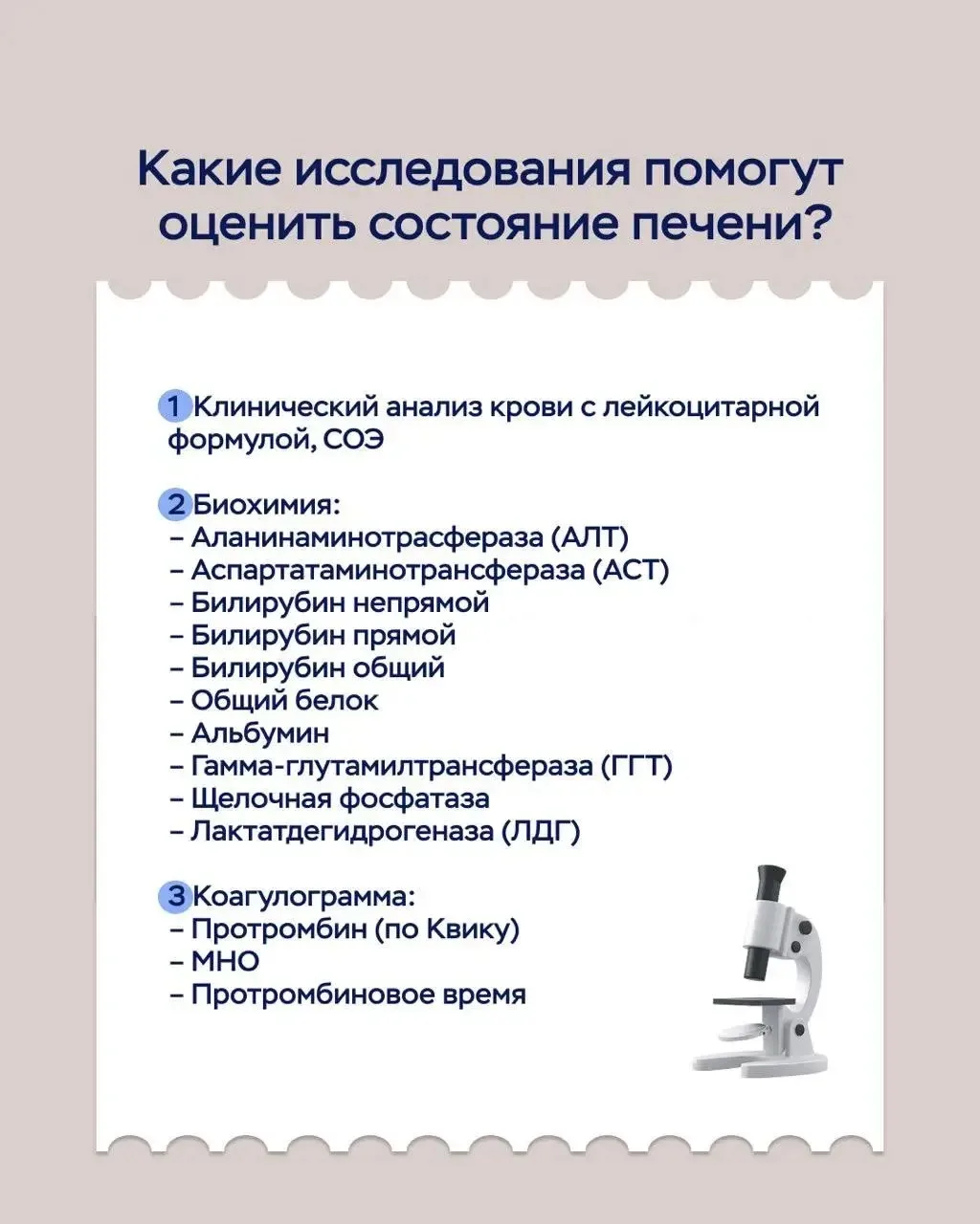 Печень - почему я не жду тревожных звоночков