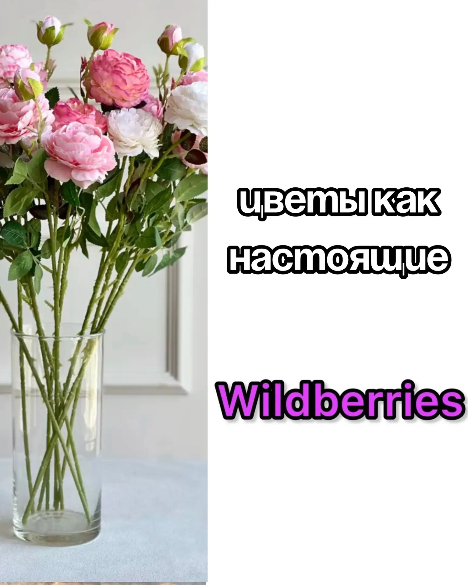 Искусственные цветы на Wildberries 😍

Сохраняй артикулы: 
170449504
180383725
251964198
997087958
4