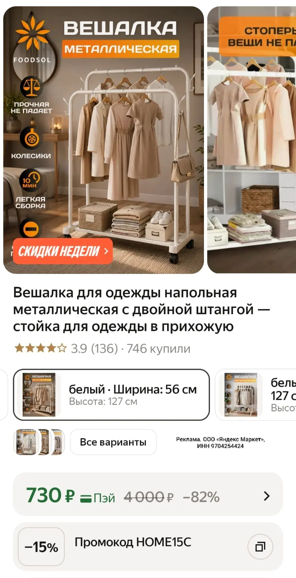 Вешалка для одежды напольная металлическая с двойной штангой — стойка для одежды в прих...