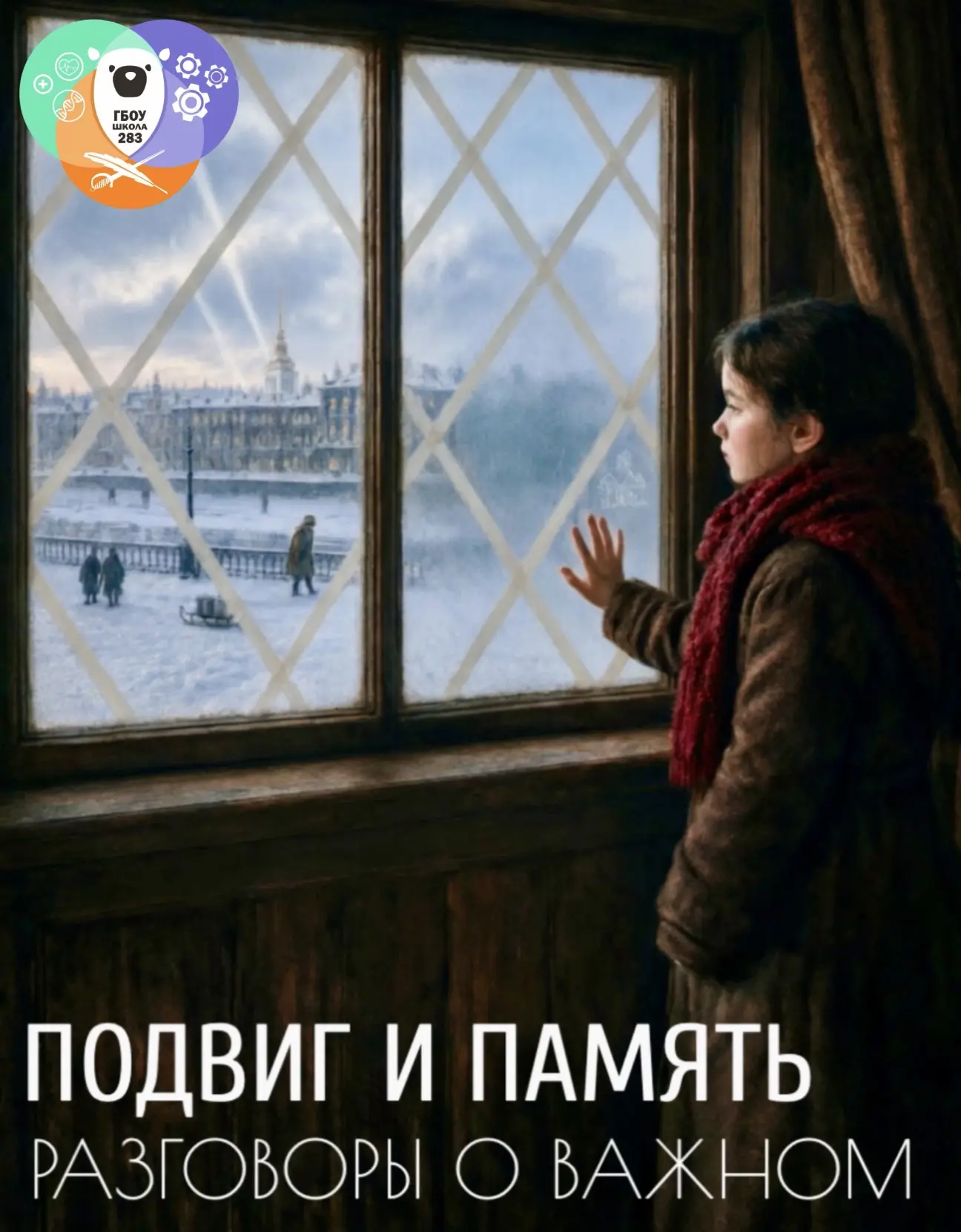 О ВАЖНОМ❗️