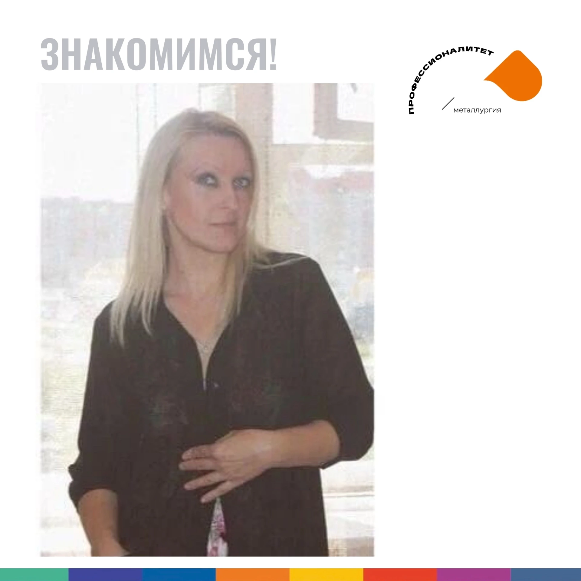 👋Мы рады представить вам куратора (классного руководителя) группы 1 ОМД 2 (специальнос...