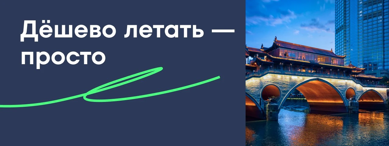 🏖 Ловите — билеты между городами и на пляжи заграницы, пока места ещё не разбрали!

🇷🇺 По Росси