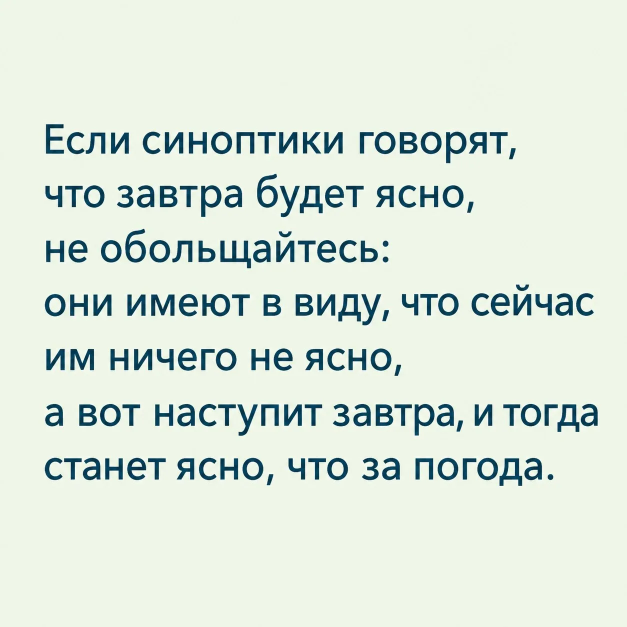 👑 Королева сарказма
