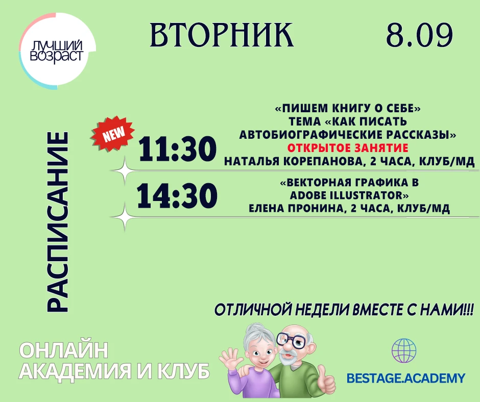 11:30 ✍«Пишем книгу о себе» с Натальей Корепановой
