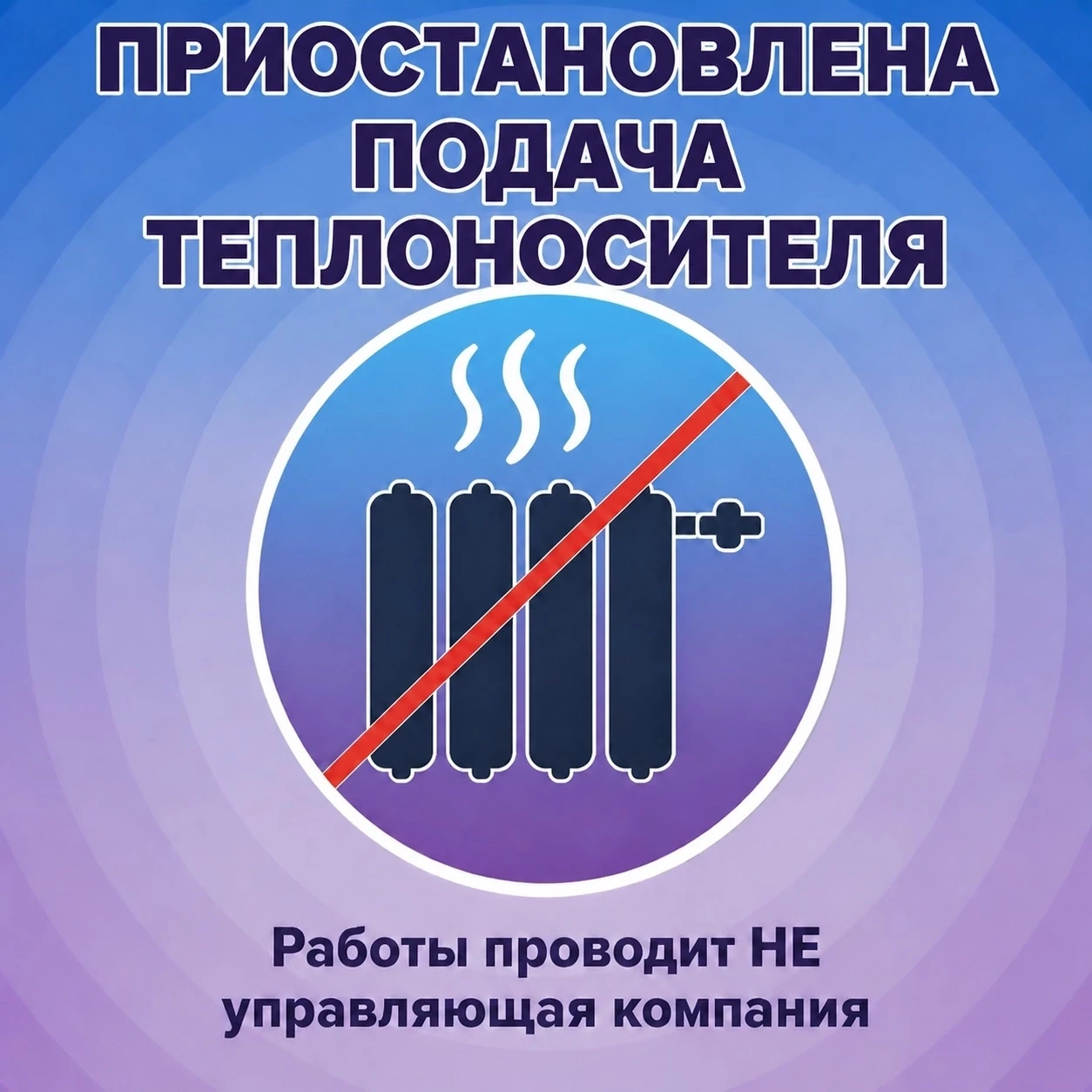 Информация для жителей многоквартирных домов №13, 15 по улице Школьная. 👇