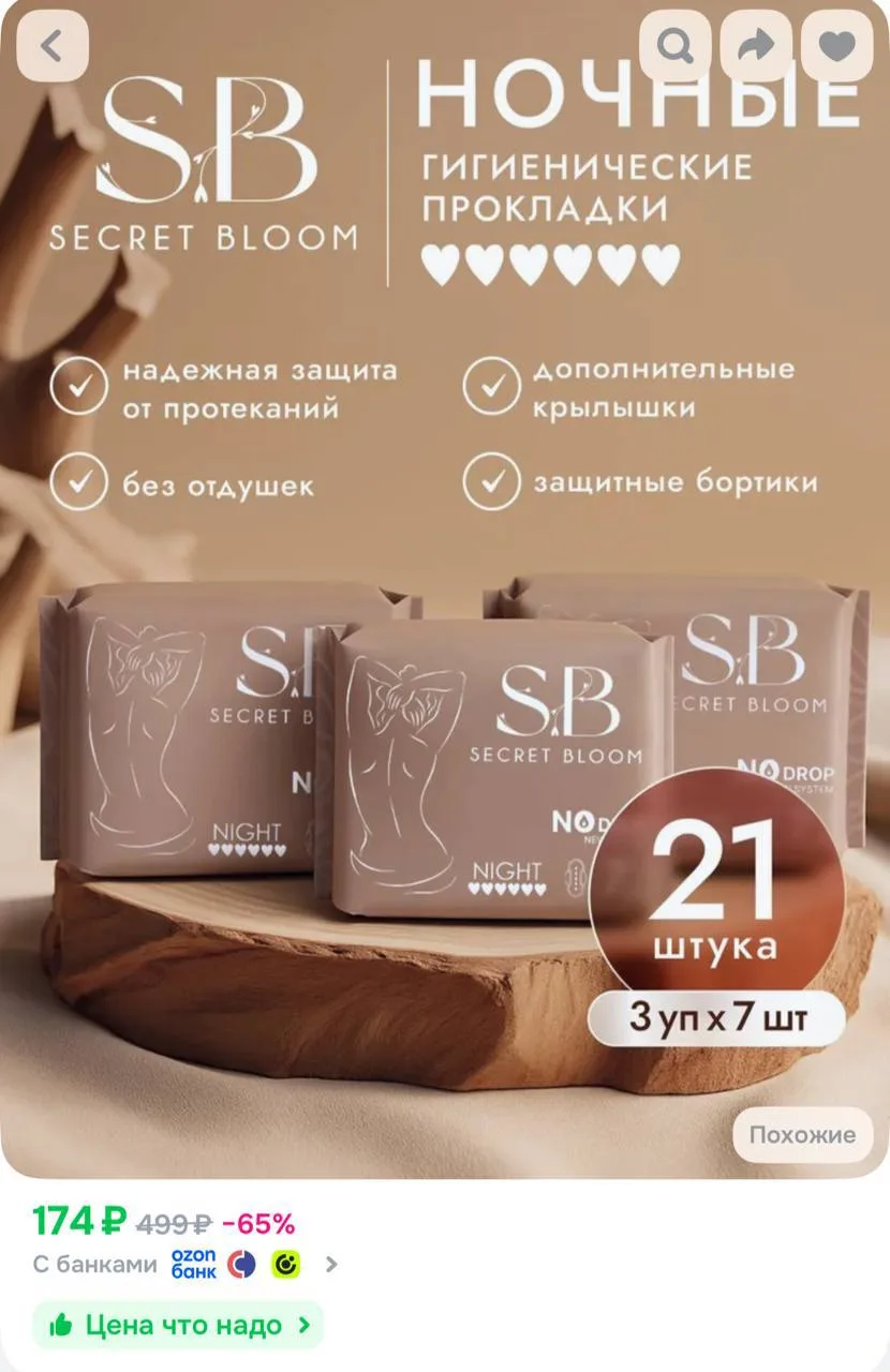 https://ozon.ru/t/ivapPX8
