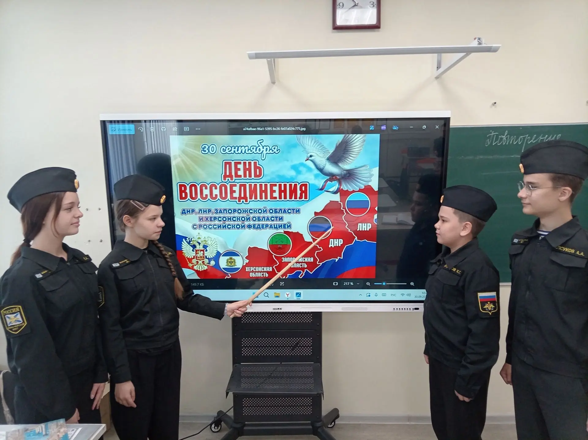 Вместе навсегда: отмечаем День воссоединения новых регионов с Россией