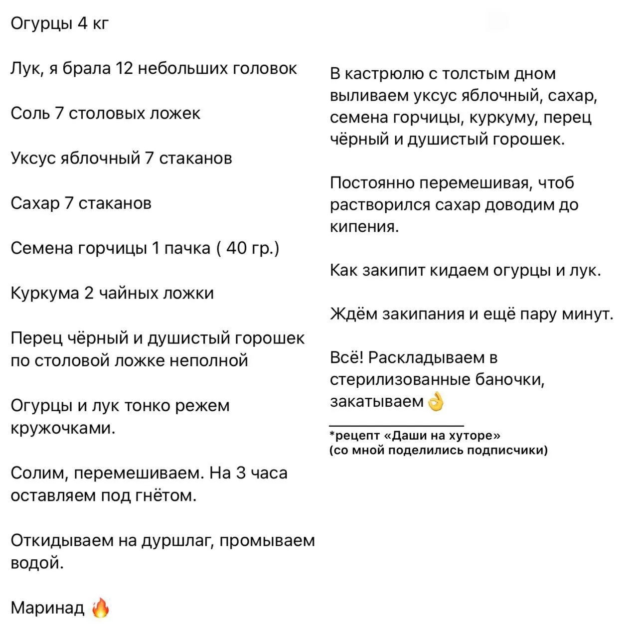 🥒Огурчики как в Макдоналдс или по-простому ПИКУЛИ.