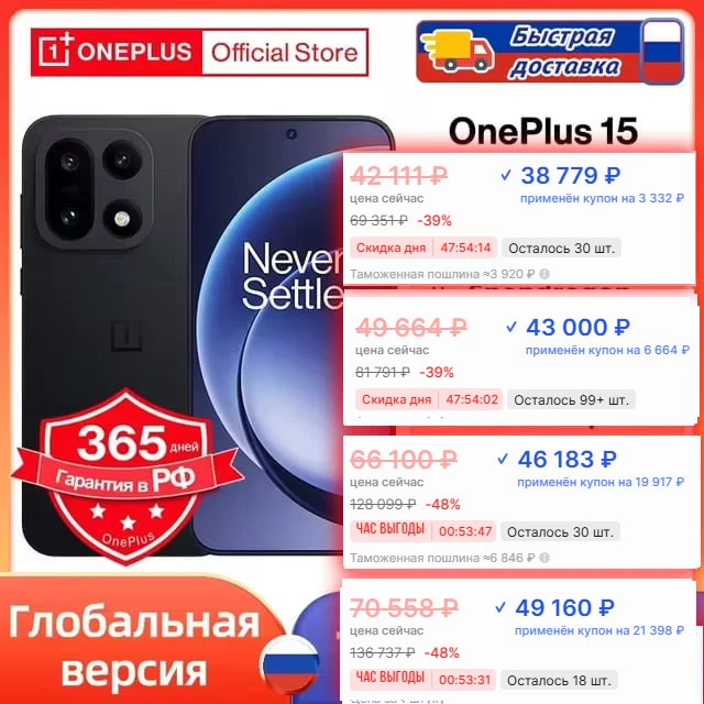 🔥 OnePlus 15 (China / Global / с РФ) 🔥