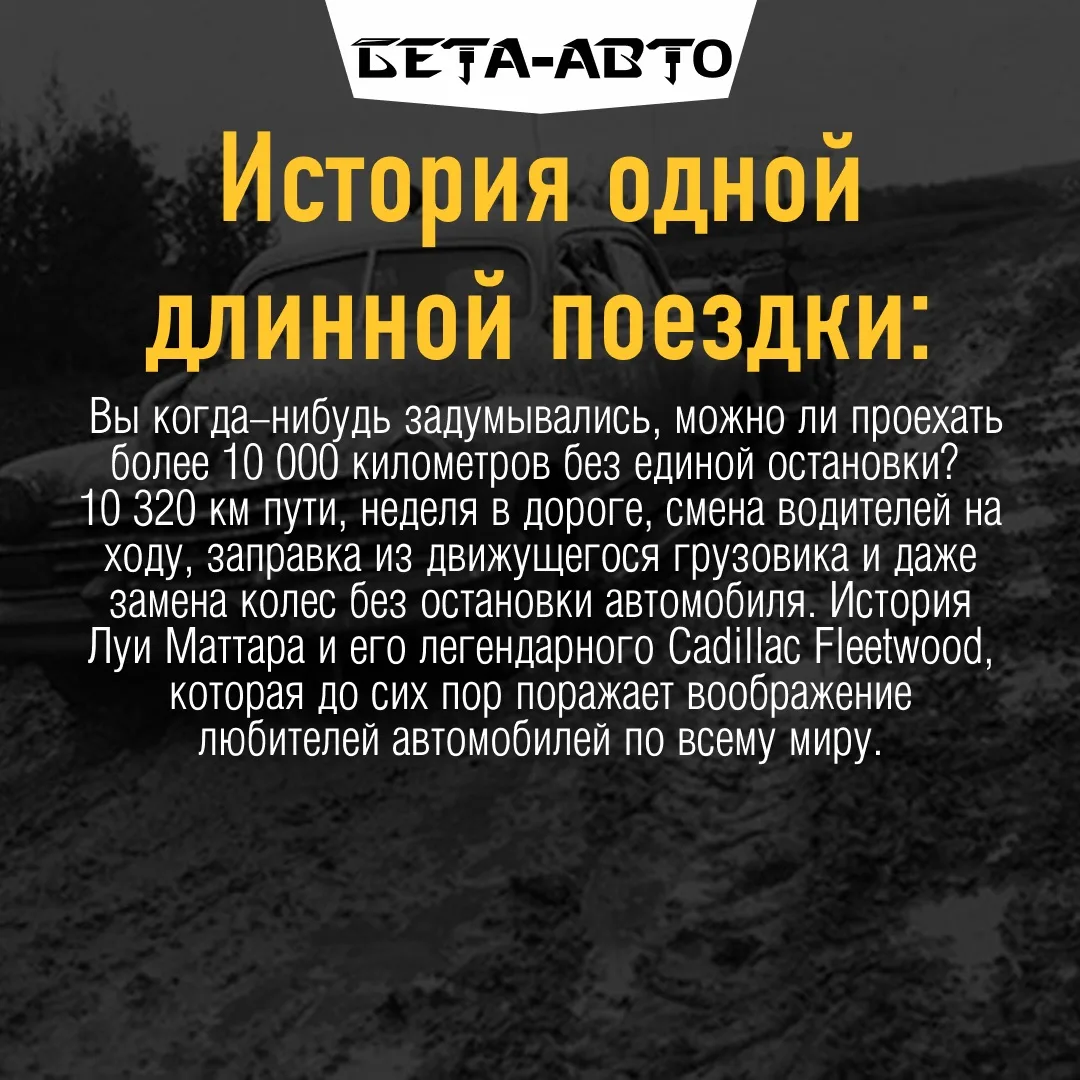 А вам бы хотелось отправиться в такое путешествие? Что, по-вашему, было самым сложным в этой гонке б