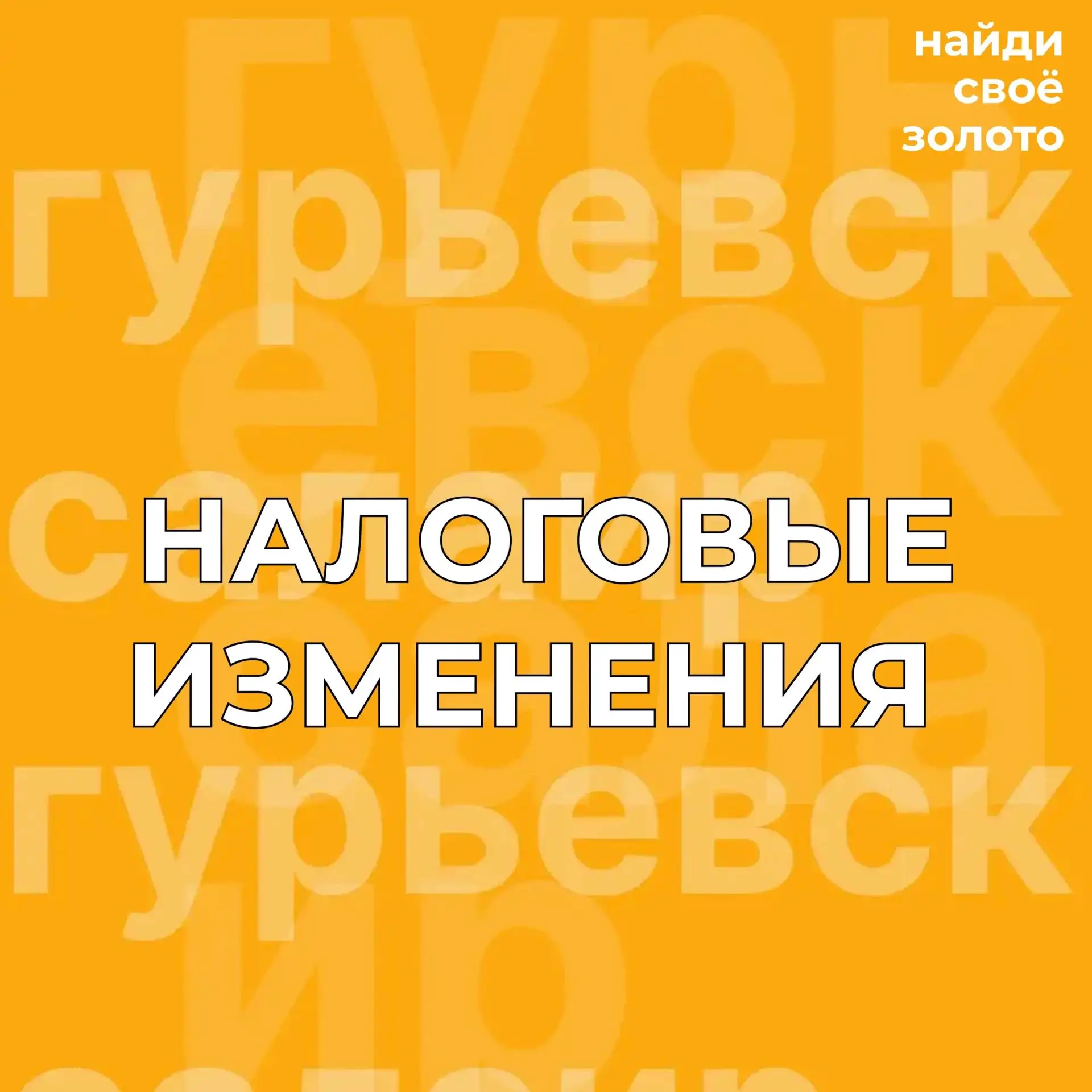 Уважаемые граждане!

Межрайонная ИФНС России №2 по Кемеровской области — Кузбассу информирует, что с