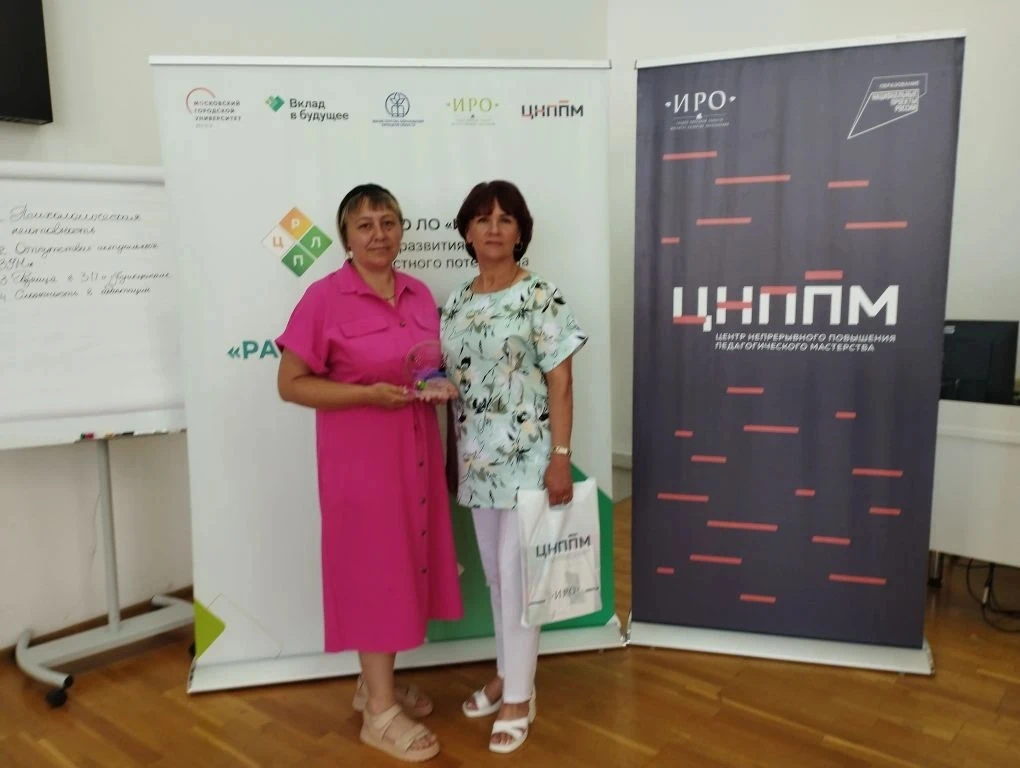 ✏️Сегодня в Институте развития образования Липецкой области  состоялся региональный педагогический ф