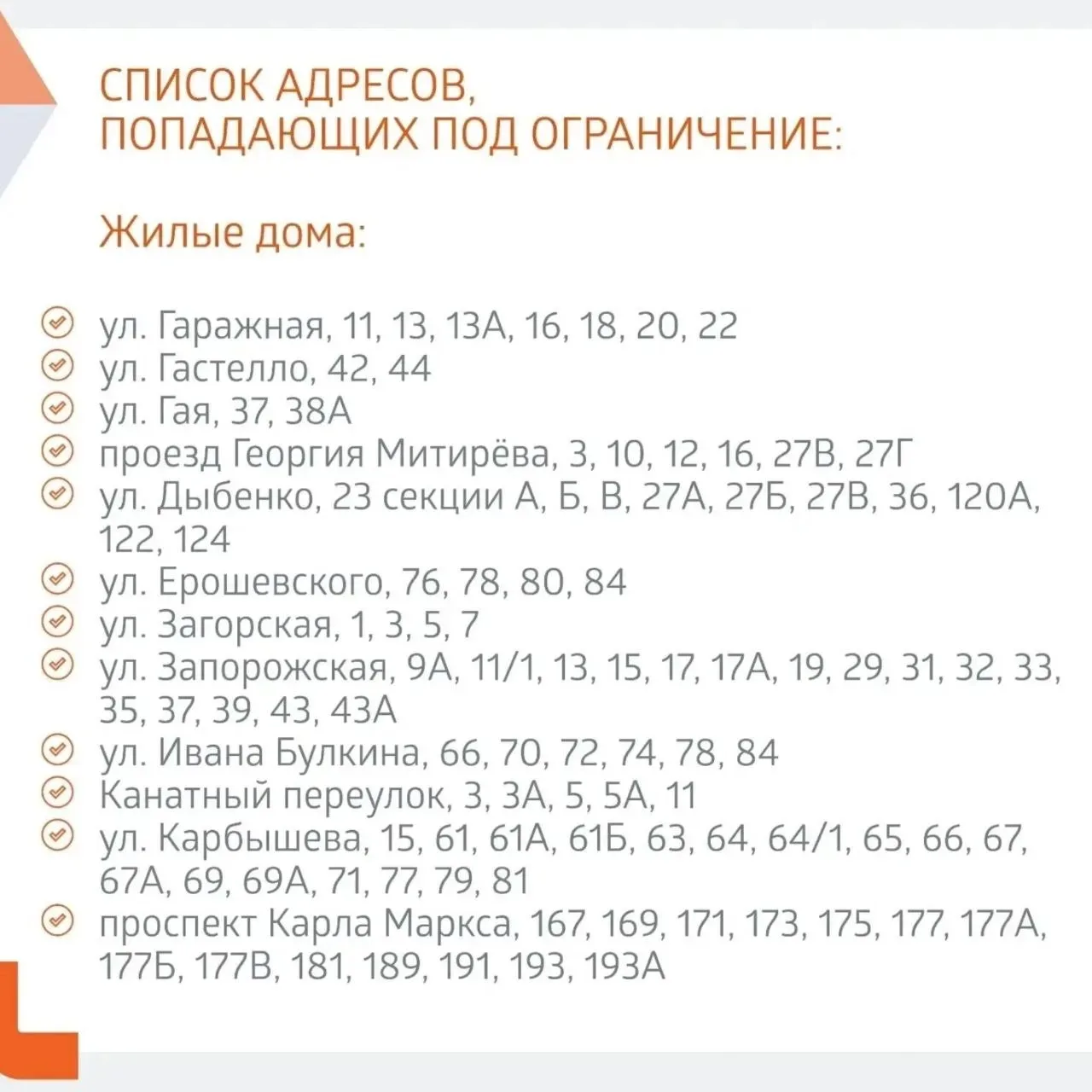 🚰 В Самаре до 30 июня частично приостановили подачу горячей воды