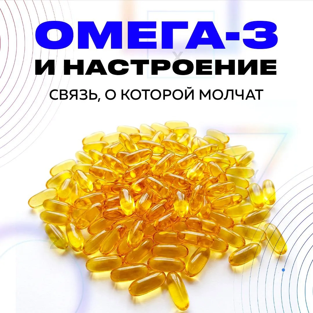 🤔 Вы принимаете магний, витамин D, пьёте адаптогены, но настроение всё равно скачет, апатия не уход