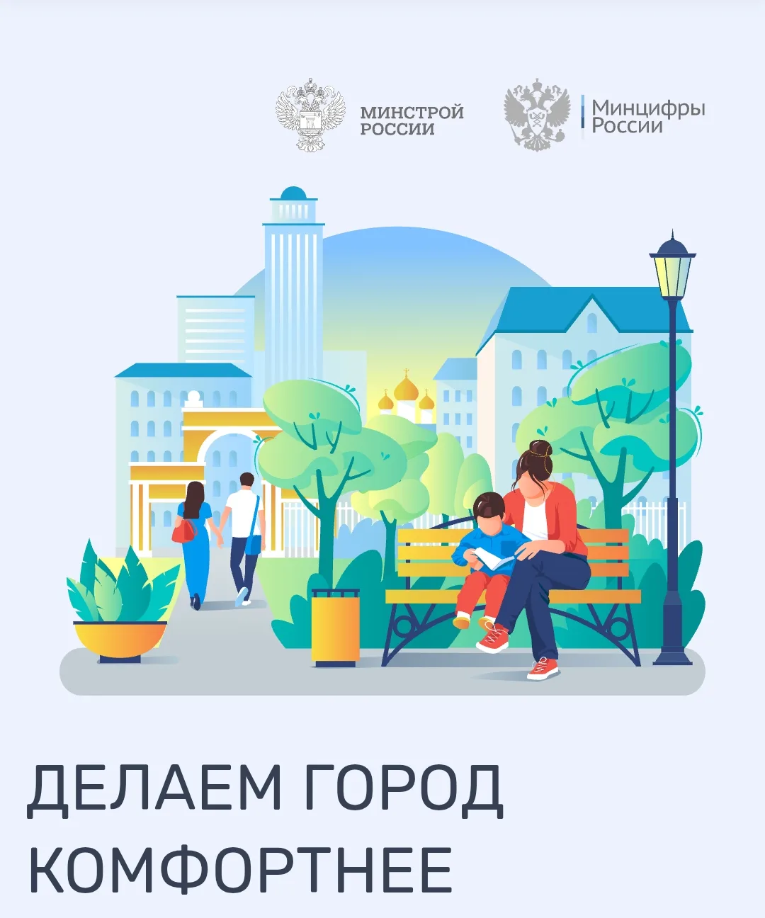 Дорогие земляки, у нас есть хорошая возможность сделать родной город еще уютнее и краше...