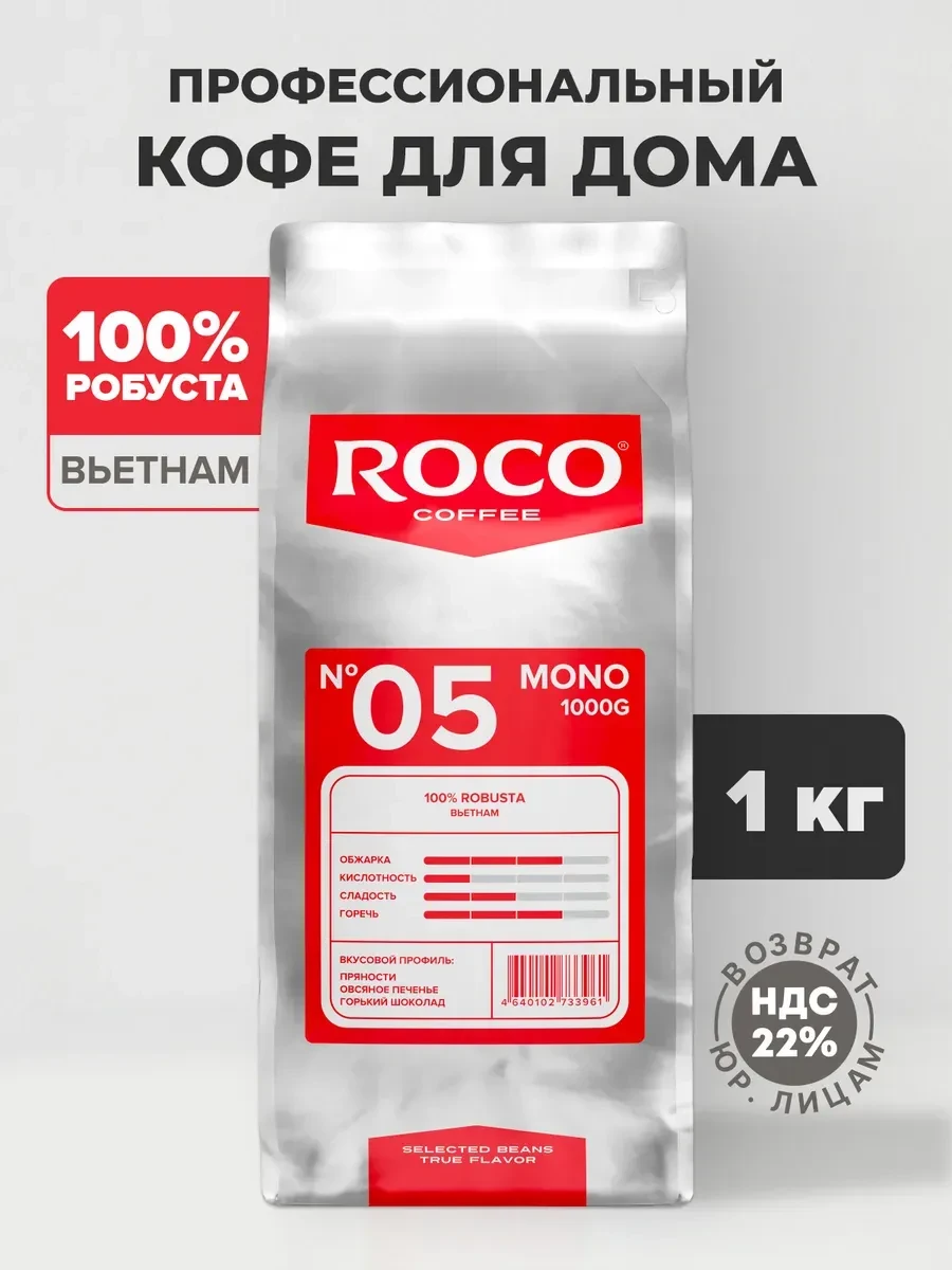 💫Кофе в зернах 1 кг 100% Робуста Натуральный №05
   
💰Цена: 1084₽    
   
❤️ - круто, спасибо!   
