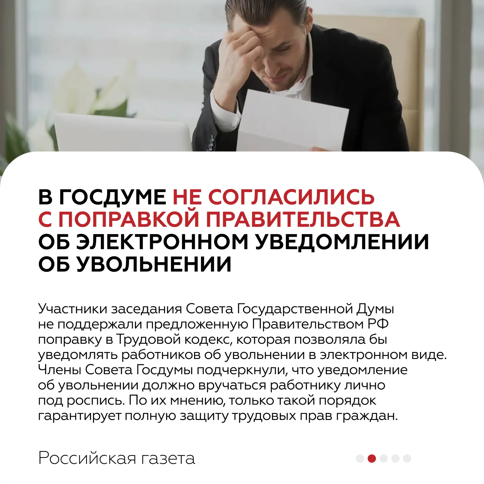 🖇 Прошедшая неделя ознаменовалась свершением правовых событий во всех сферах жизни общества. Делимся