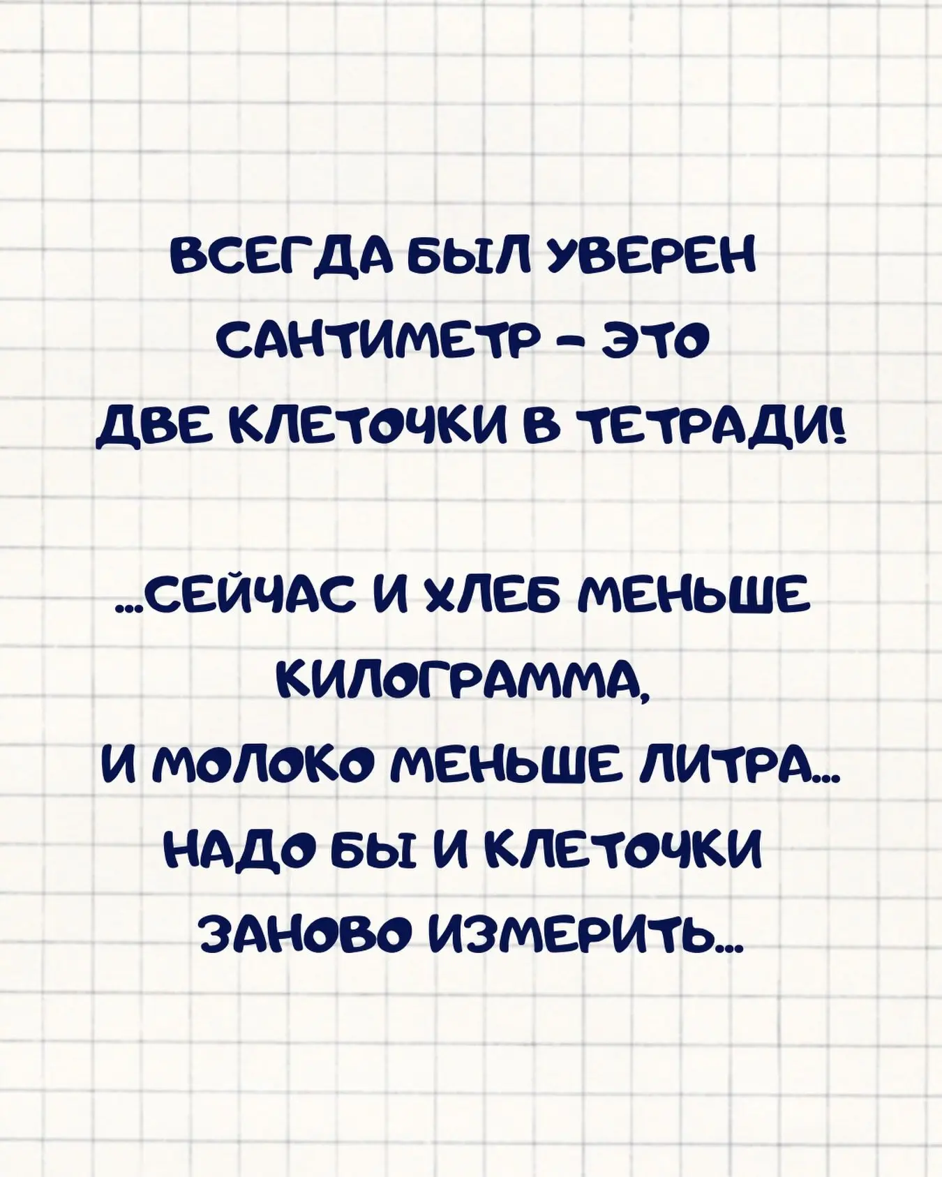 На злобу дня 🥴
