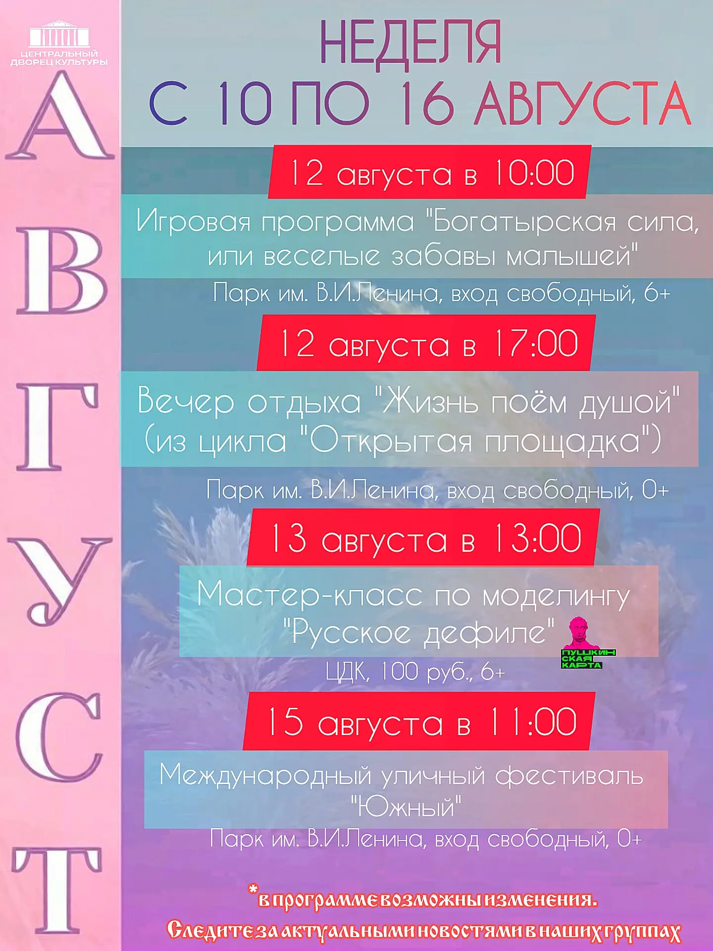 Медиа публикации