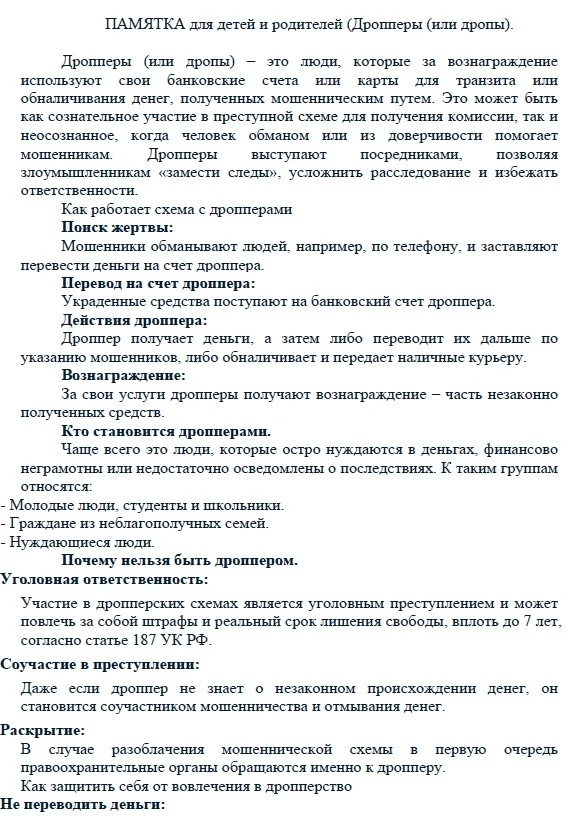 ВНИМАНИЕ! Прочитайте сами, познакомьте других с этой информацией!
