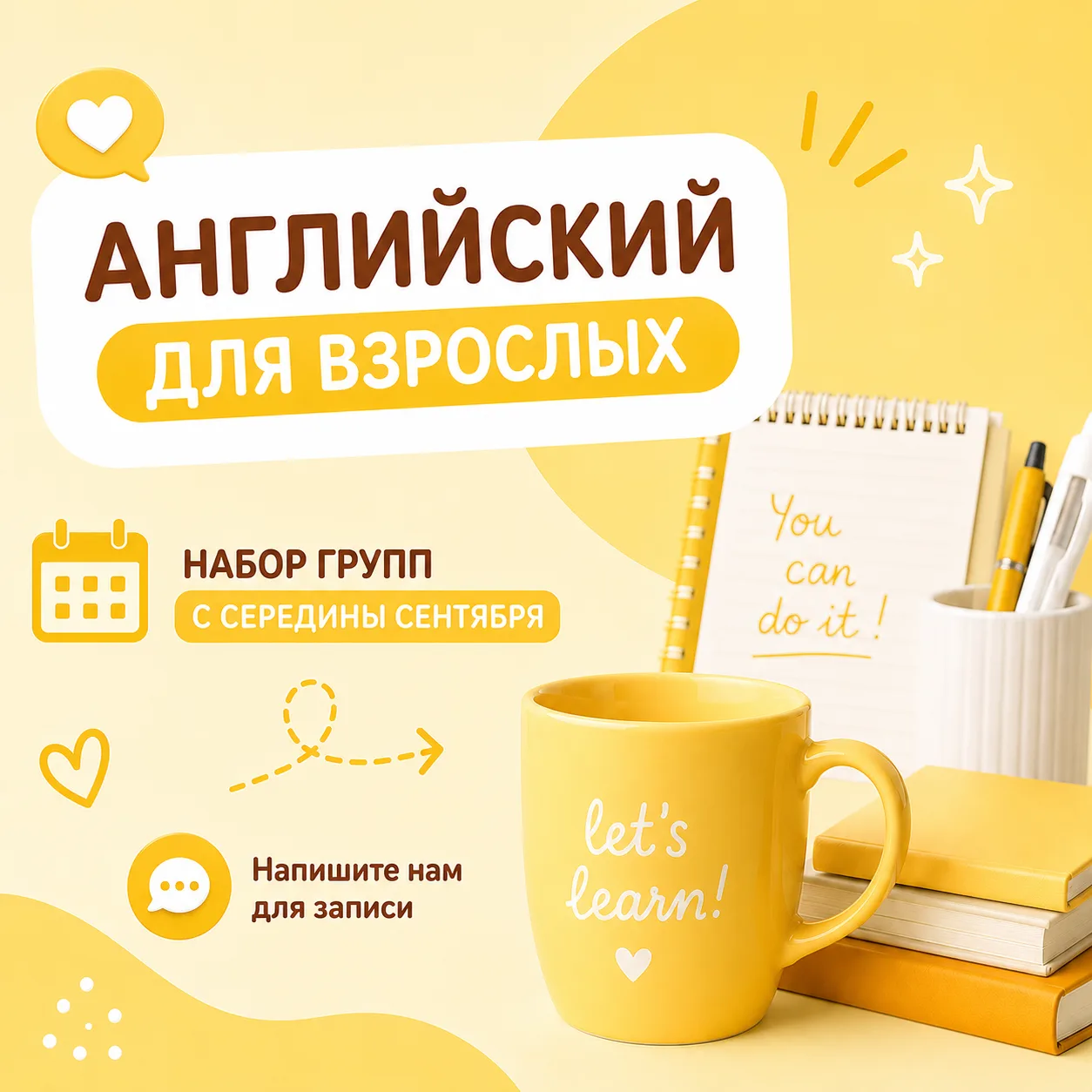 🇬🇧 Английский для взрослых — набор с середины сентября!