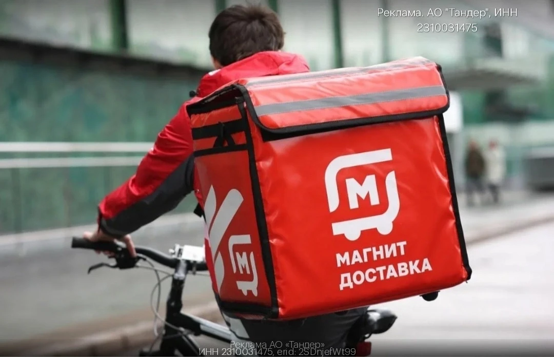 Промокоды в Магнит Доставка