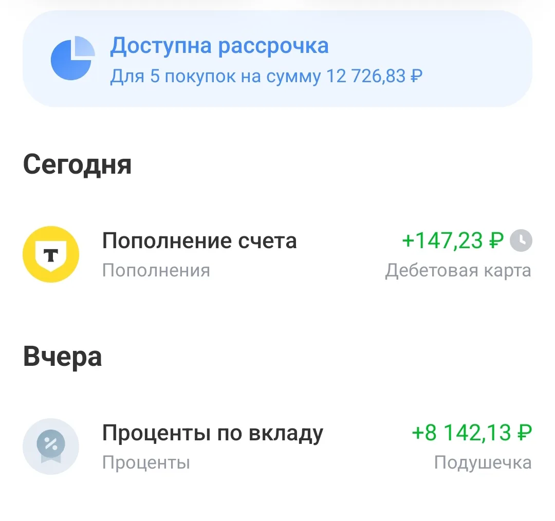 Пришла денежка за отзывы в размере 147 рублей. Отправляем её в копилку Доп доход.
