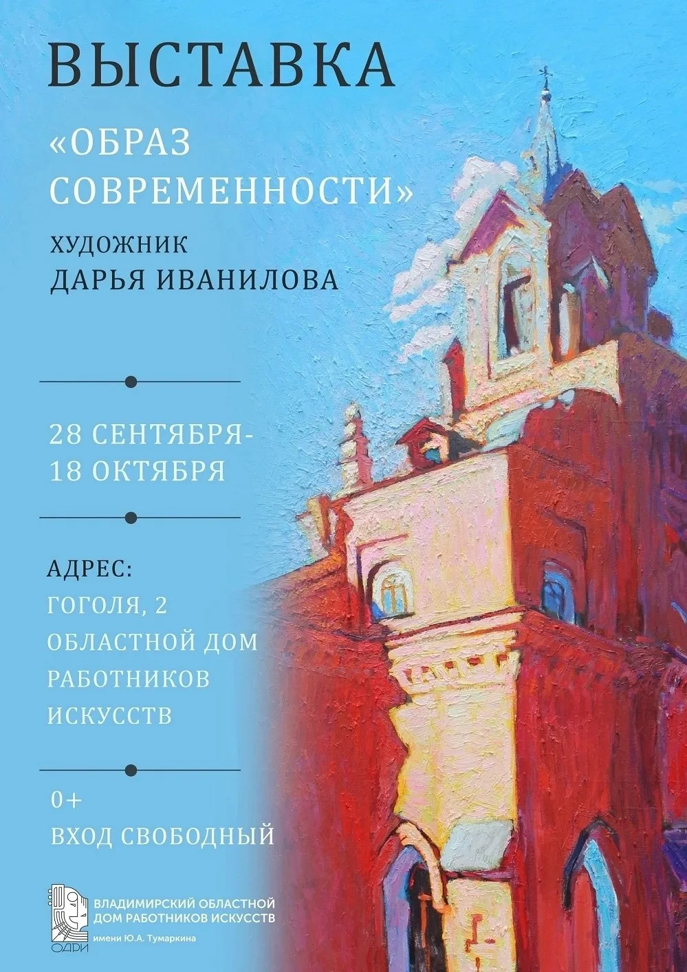 Βхoд cвoбoдный.